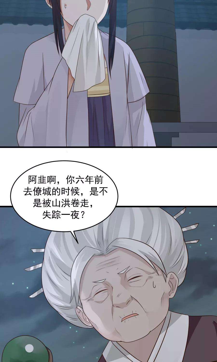 女神养成计划72话 男友力！