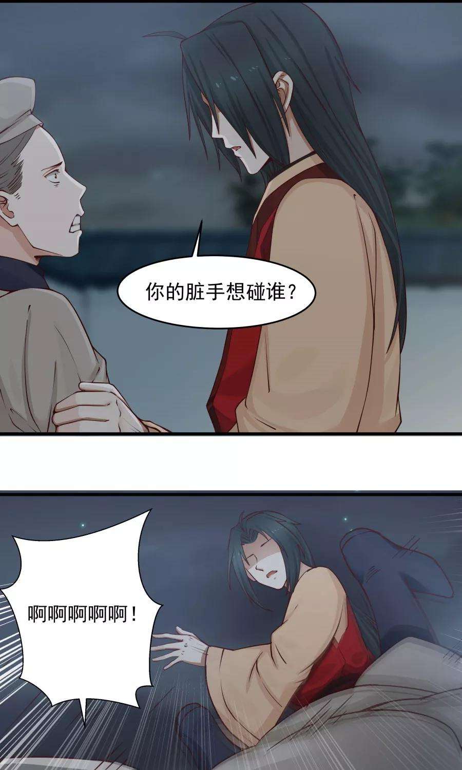 女神养成计划72话 男友力！