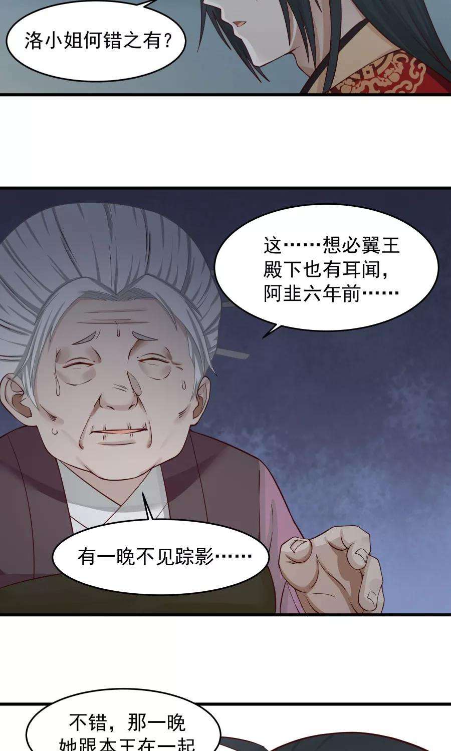 女神养成计划72话 男友力！