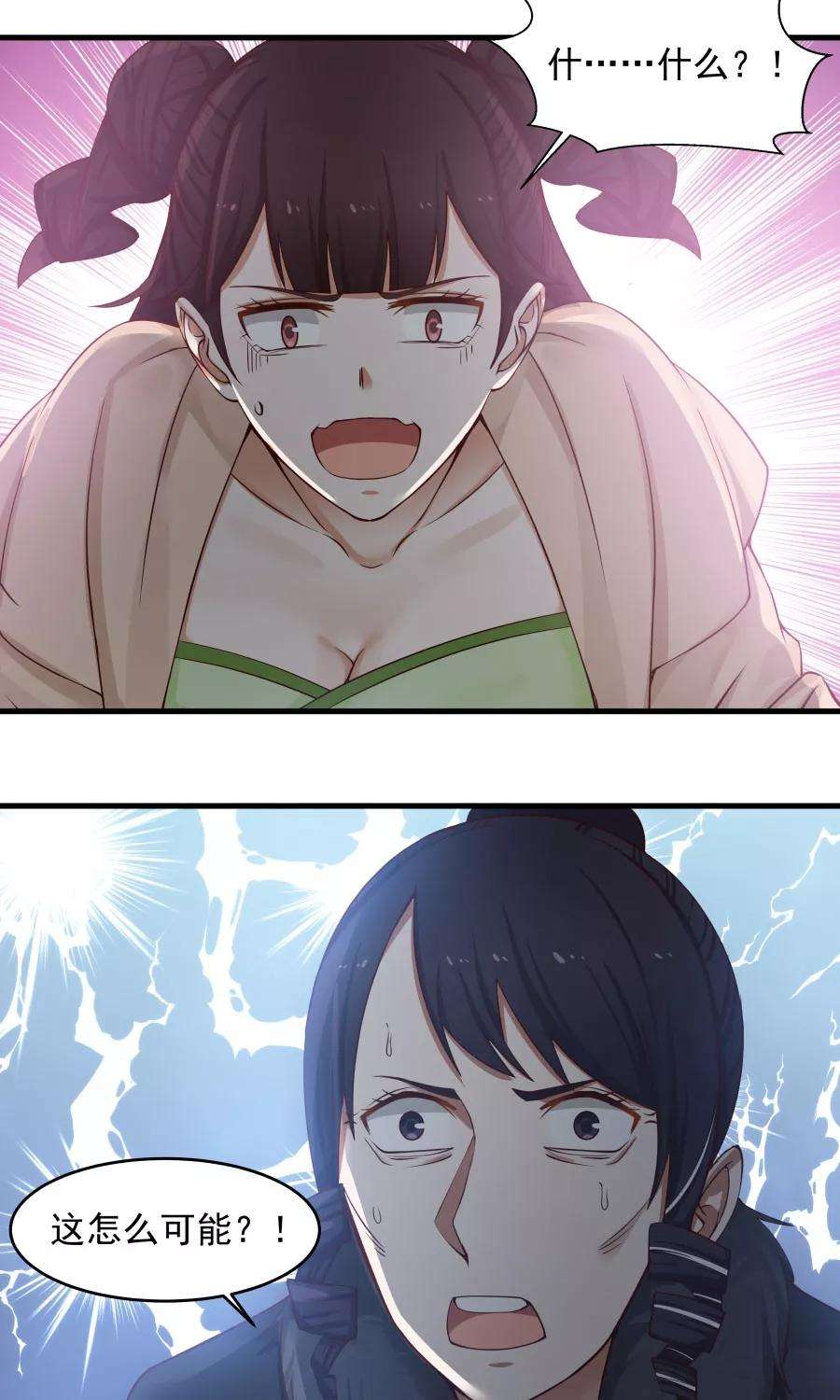 女神养成计划72话 男友力！