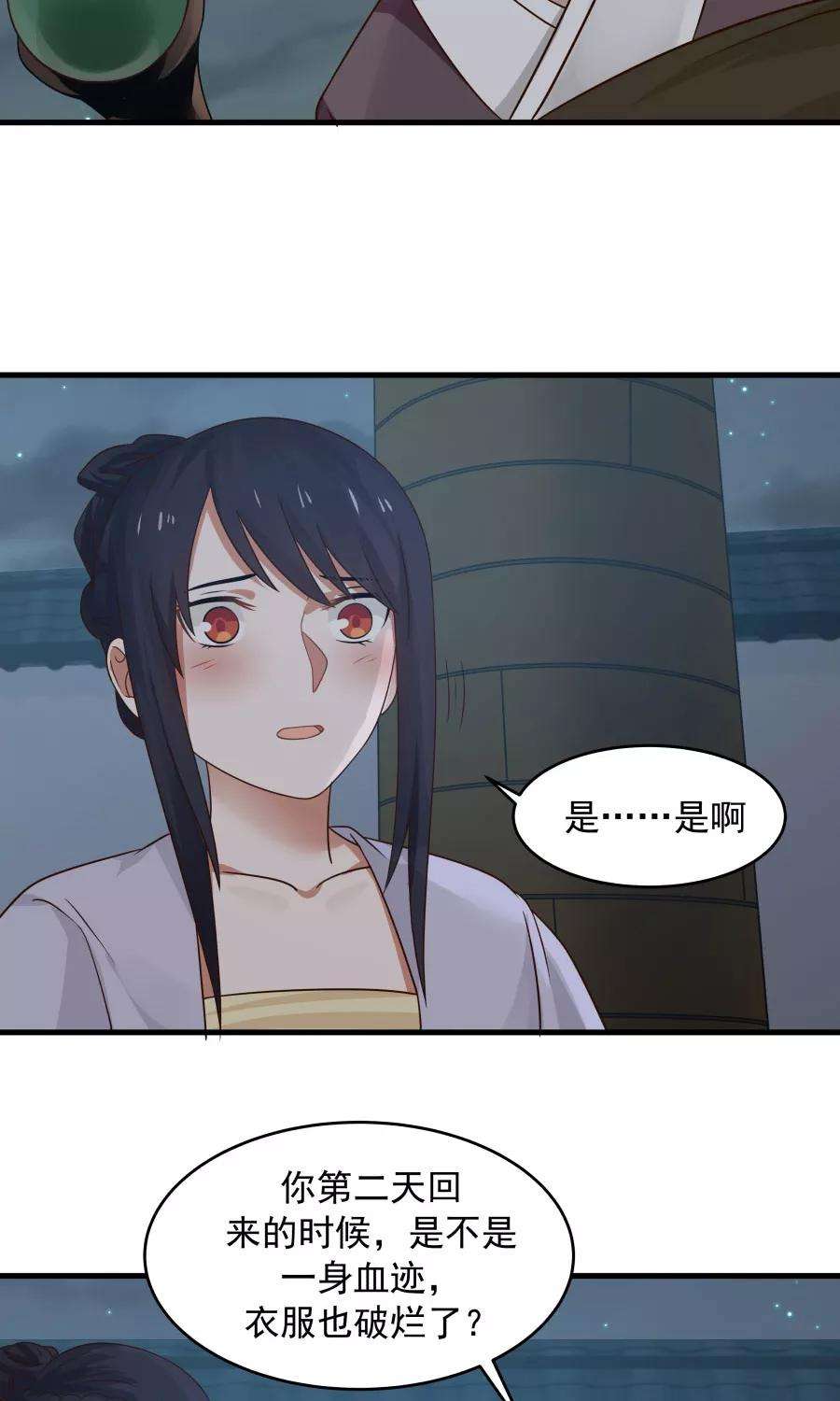 女神养成计划72话 男友力！