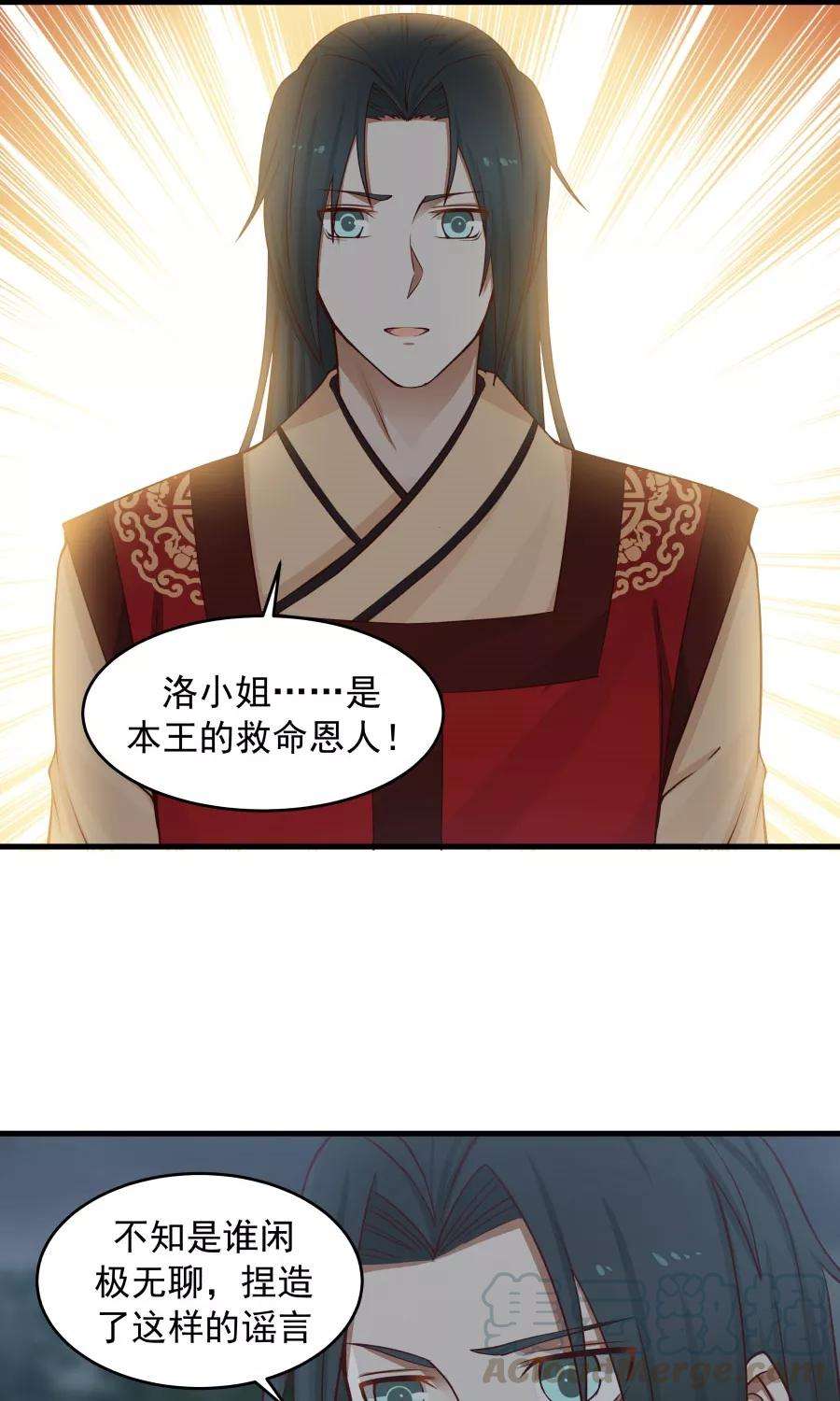 女神养成计划72话 男友力！