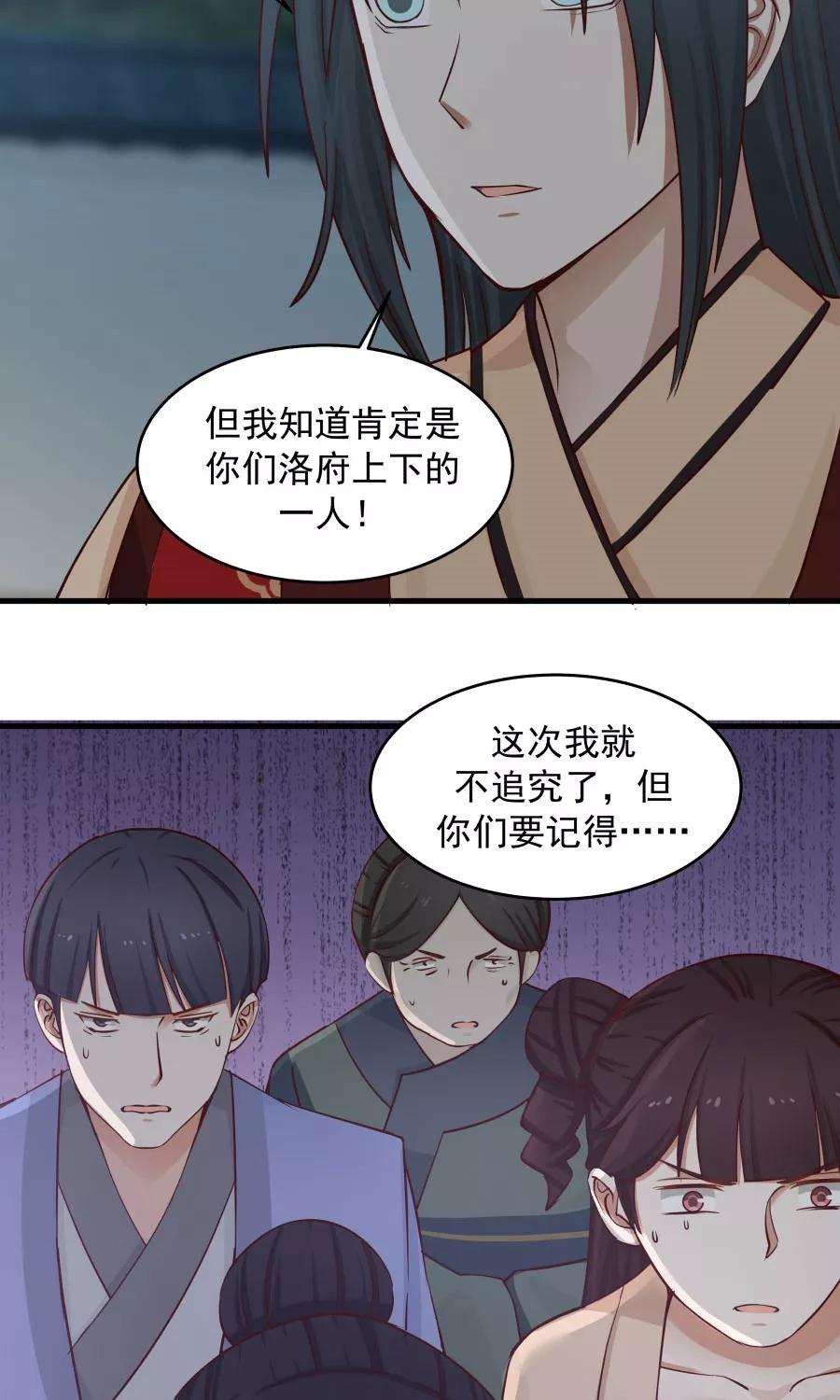 女神养成计划72话 男友力！