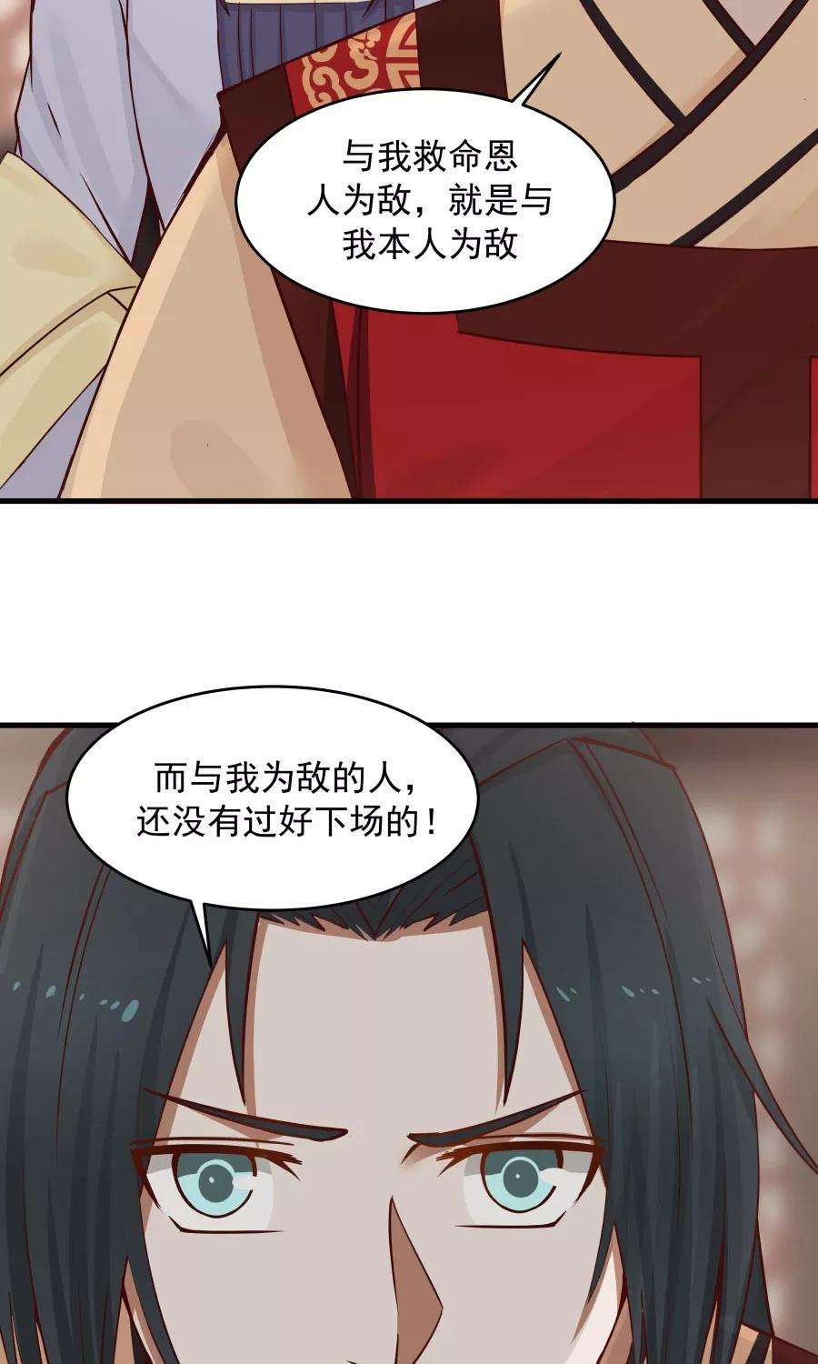 女神养成计划72话 男友力！