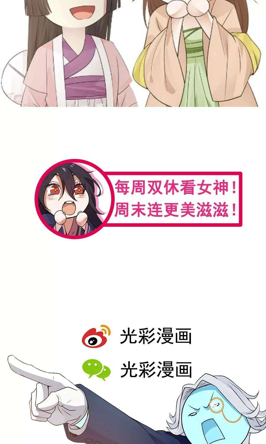 女神养成计划72话 男友力！