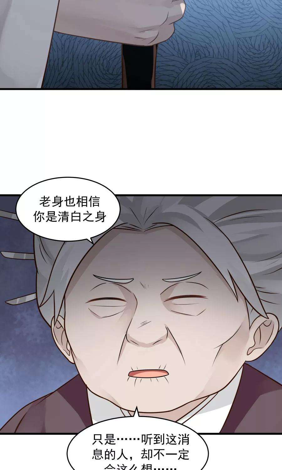 女神养成计划72话 男友力！