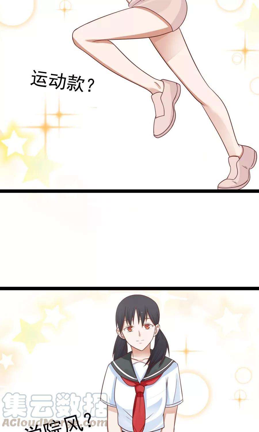 女神养成计划番外4 女人味？