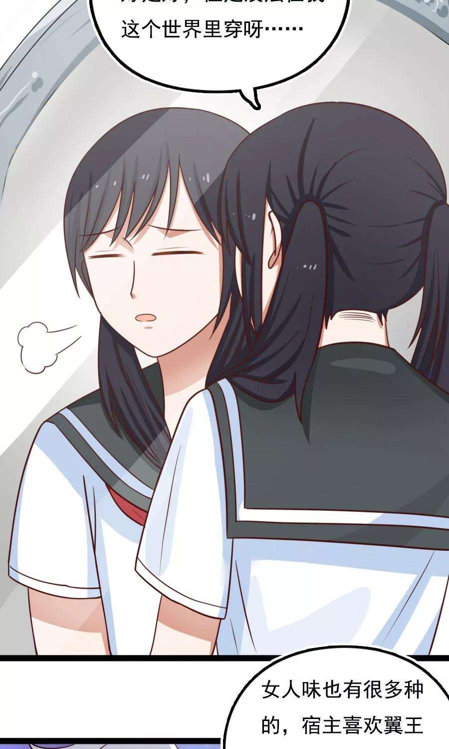 女神养成计划番外4 女人味？