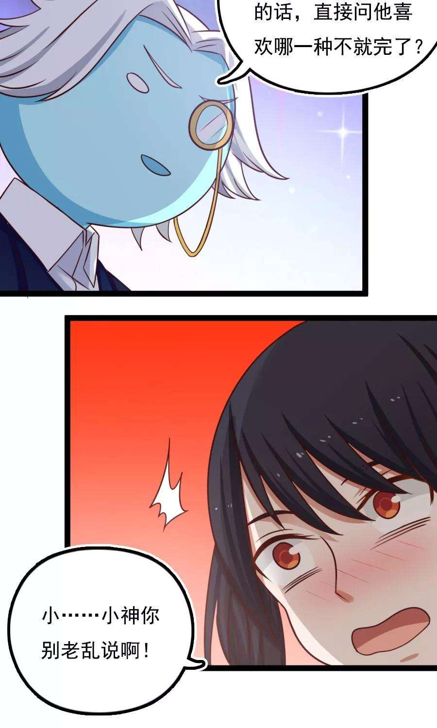 女神养成计划番外4 女人味？