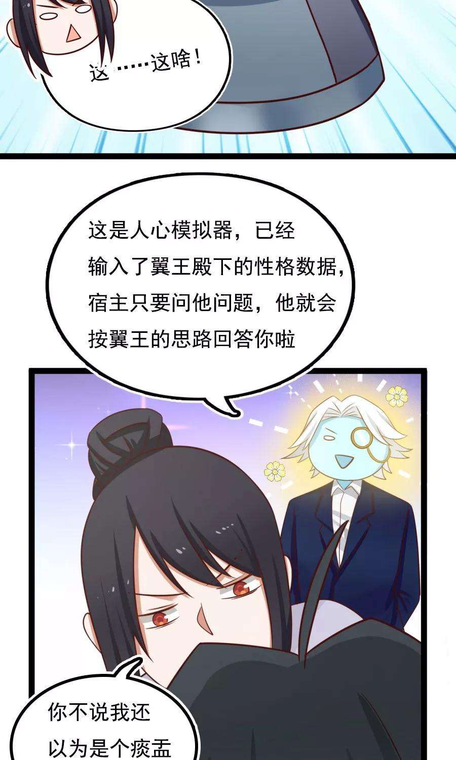 女神养成计划番外4 女人味？