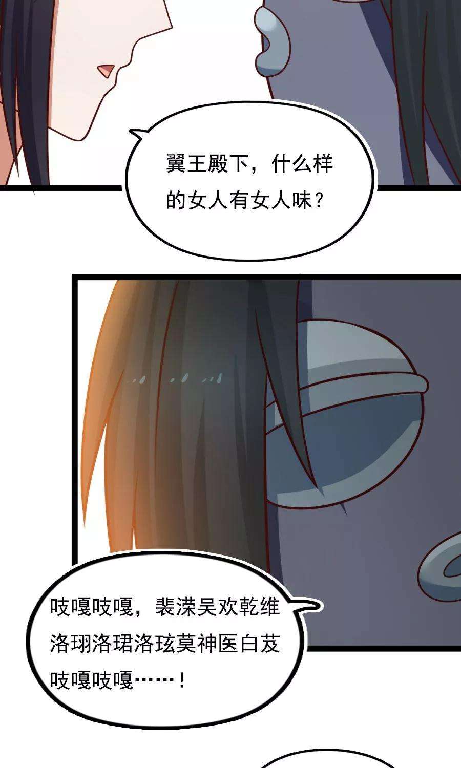 女神养成计划番外4 女人味？