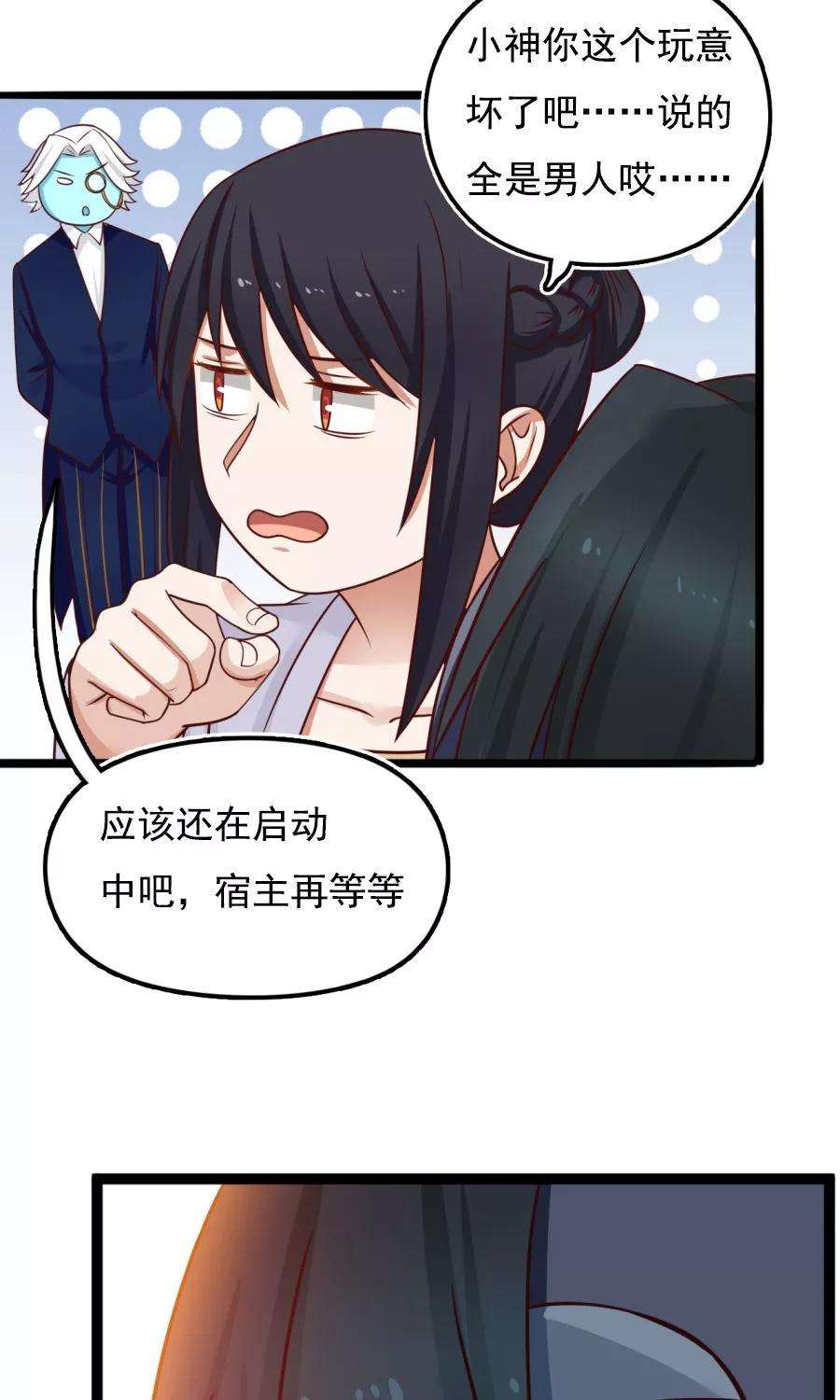 女神养成计划番外4 女人味？