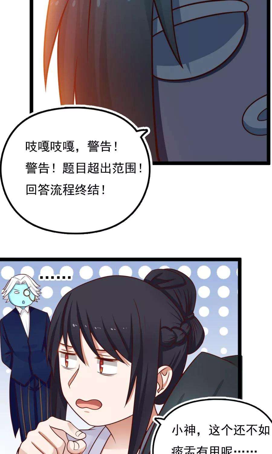 女神养成计划番外4 女人味？