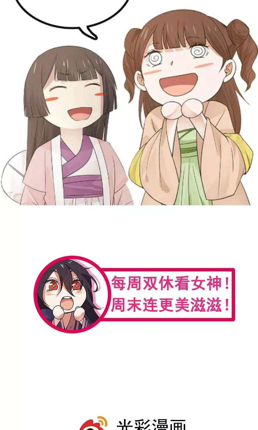 女神养成计划番外4 女人味？