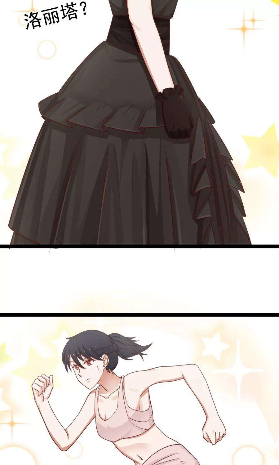 女神养成计划番外4 女人味？