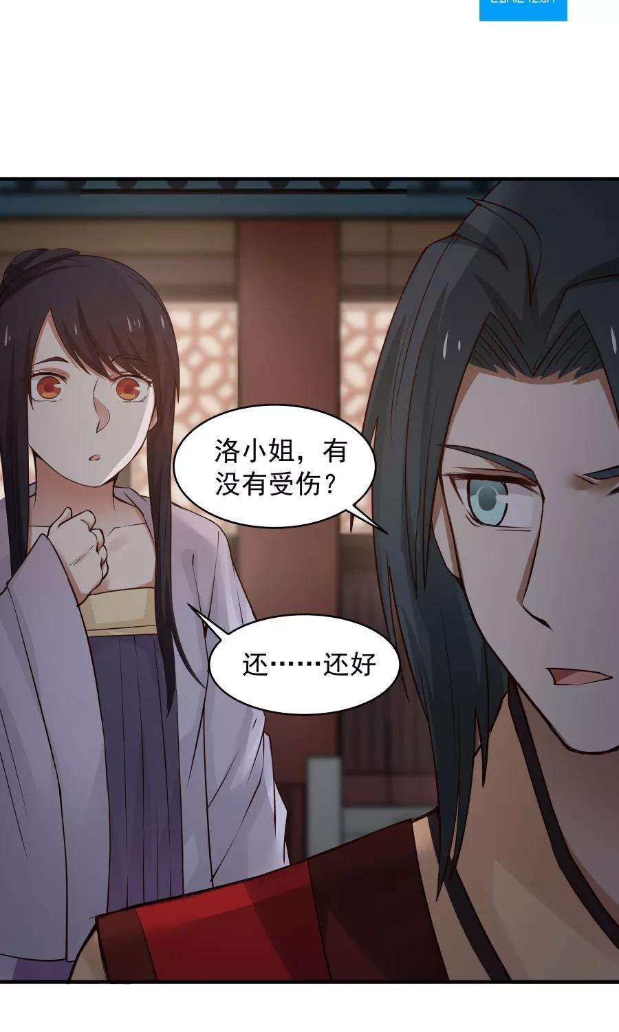 女神养成计划73话 啪啪打脸！