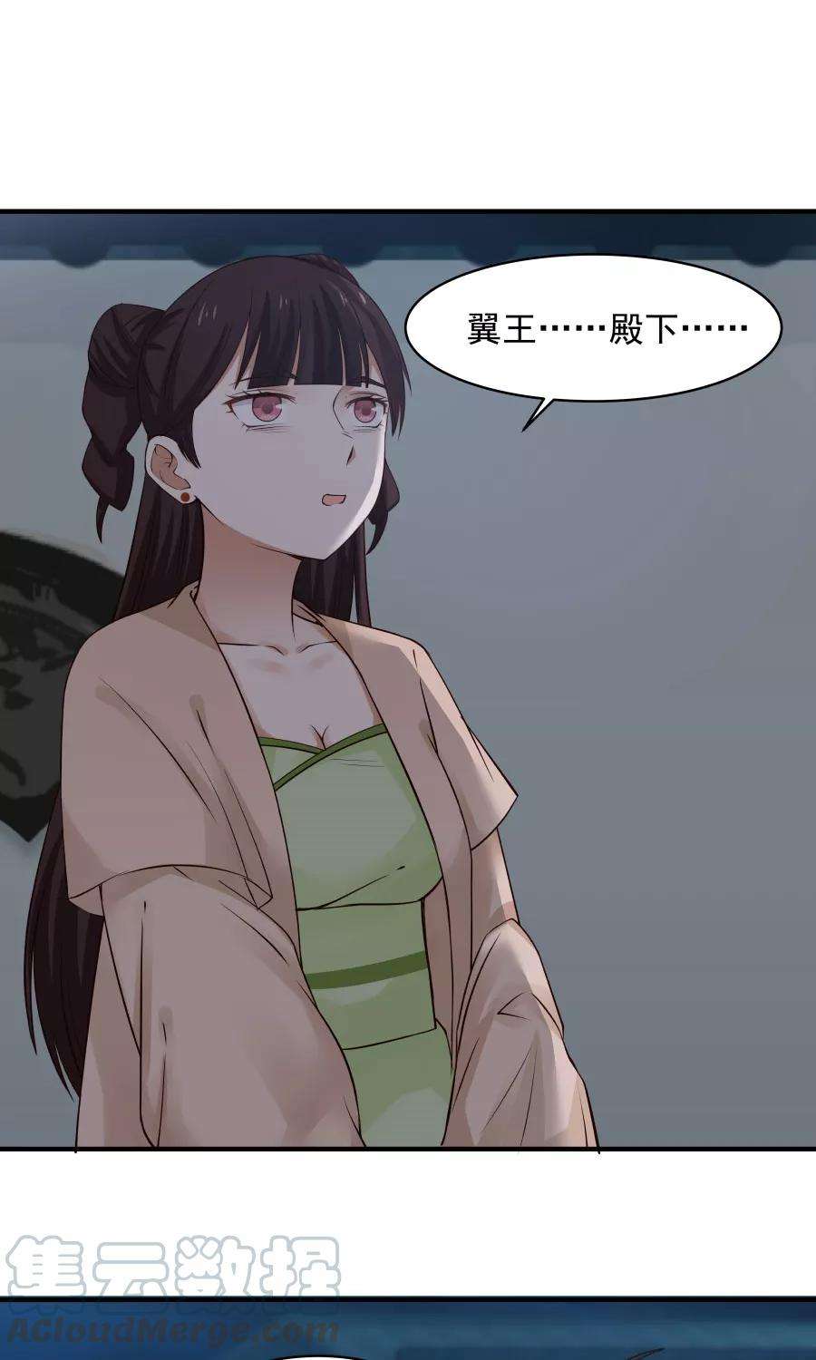 女神养成计划73话 啪啪打脸！