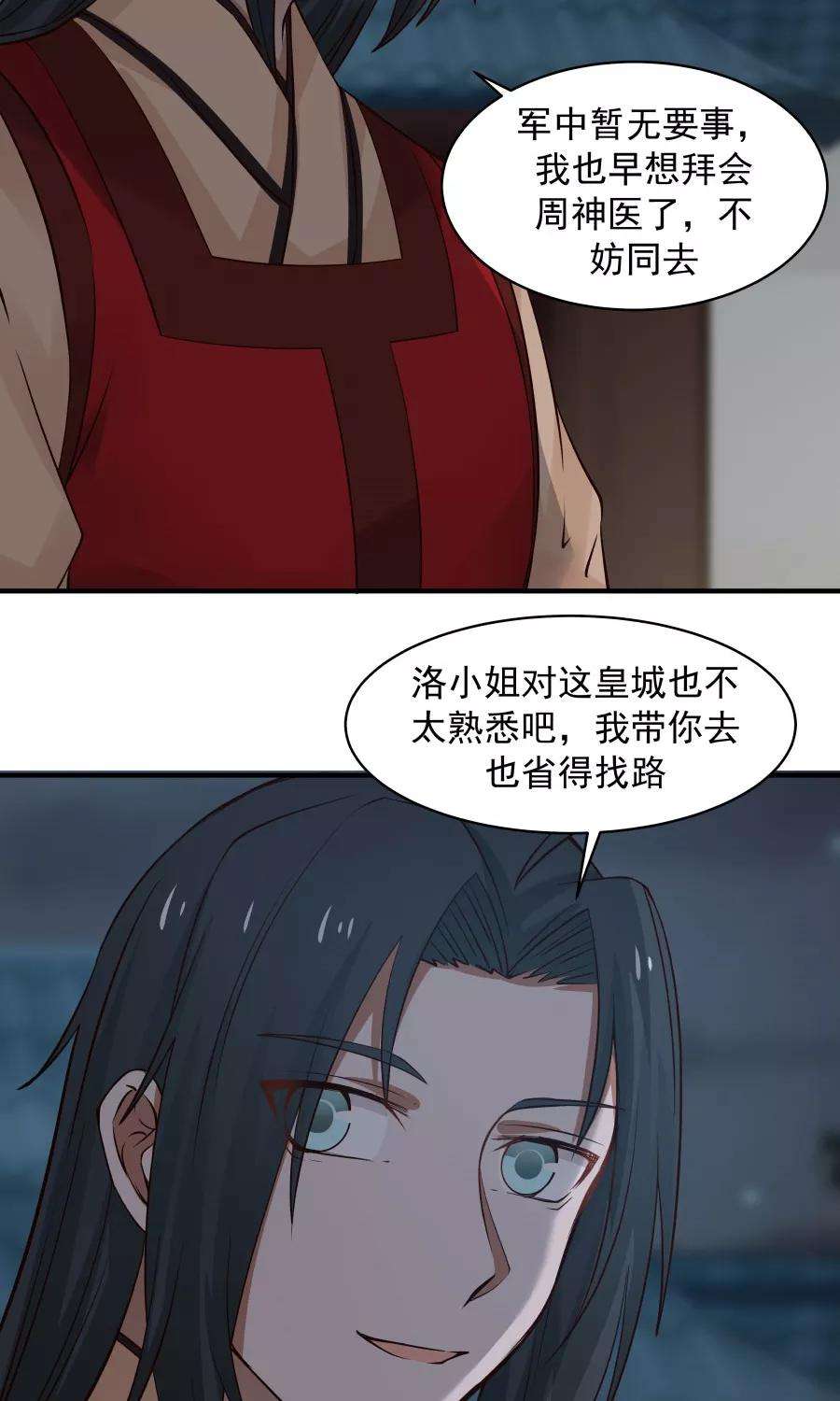 女神养成计划73话 啪啪打脸！