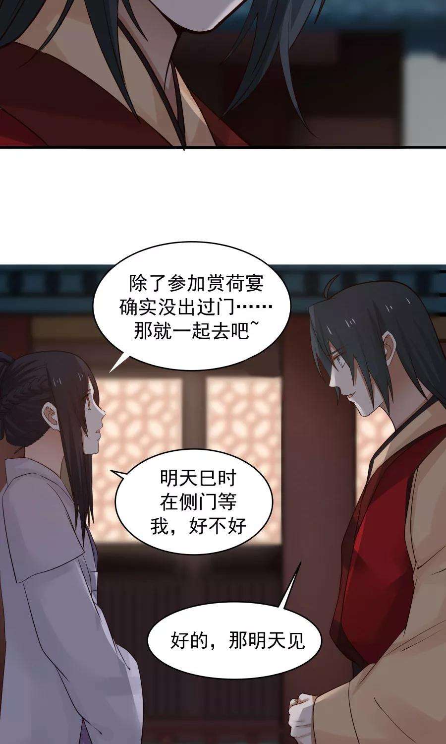 女神养成计划73话 啪啪打脸！