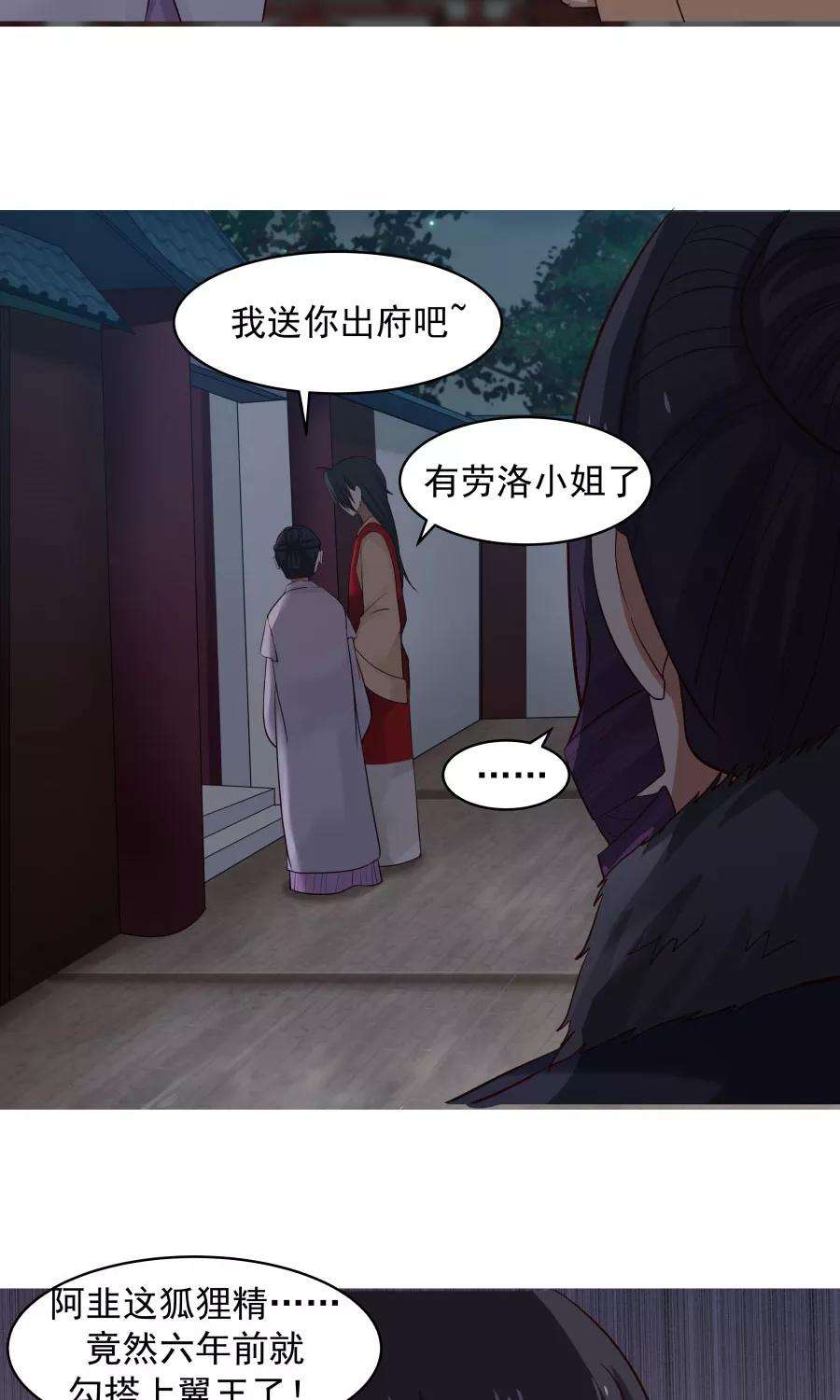 女神养成计划73话 啪啪打脸！