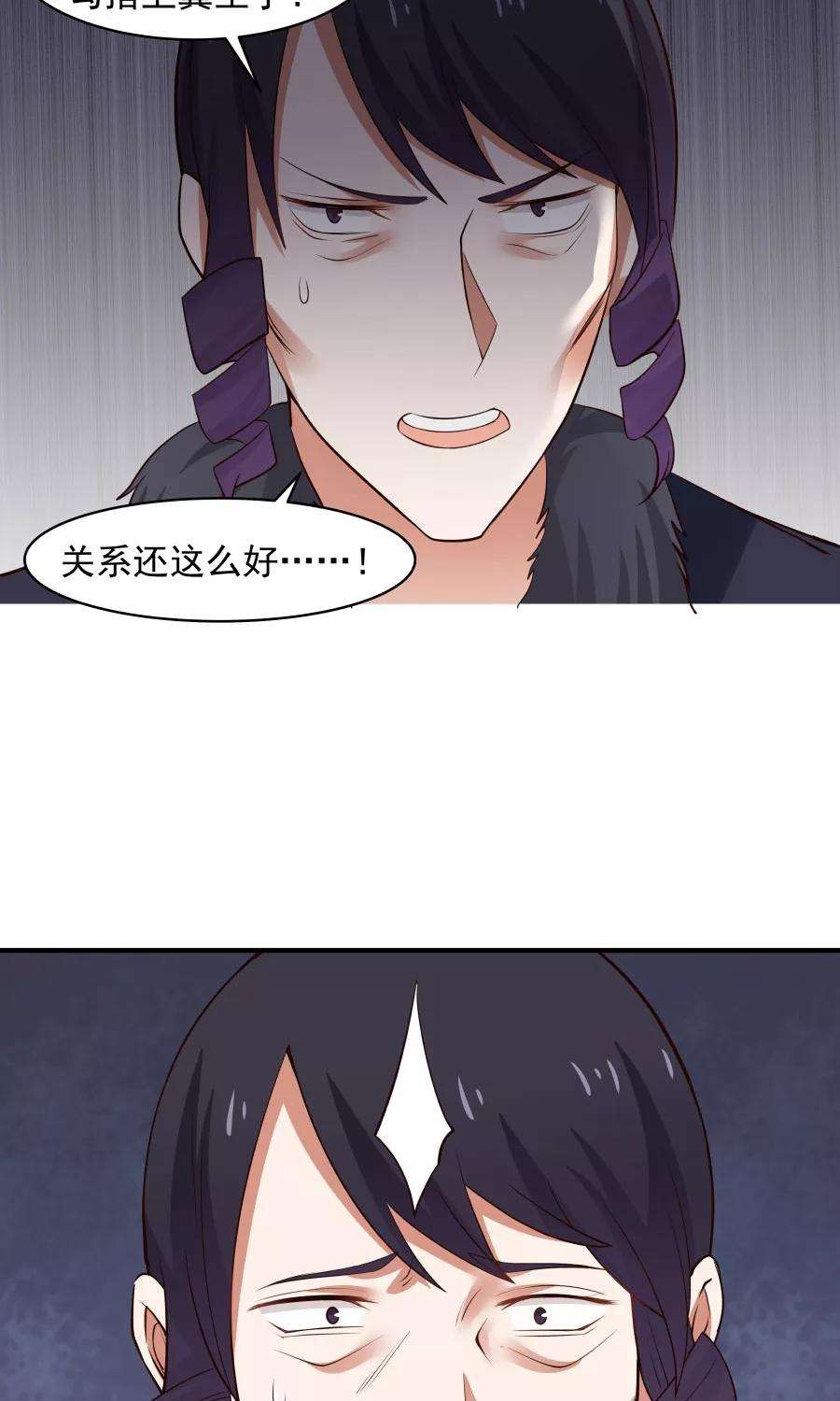 女神养成计划73话 啪啪打脸！