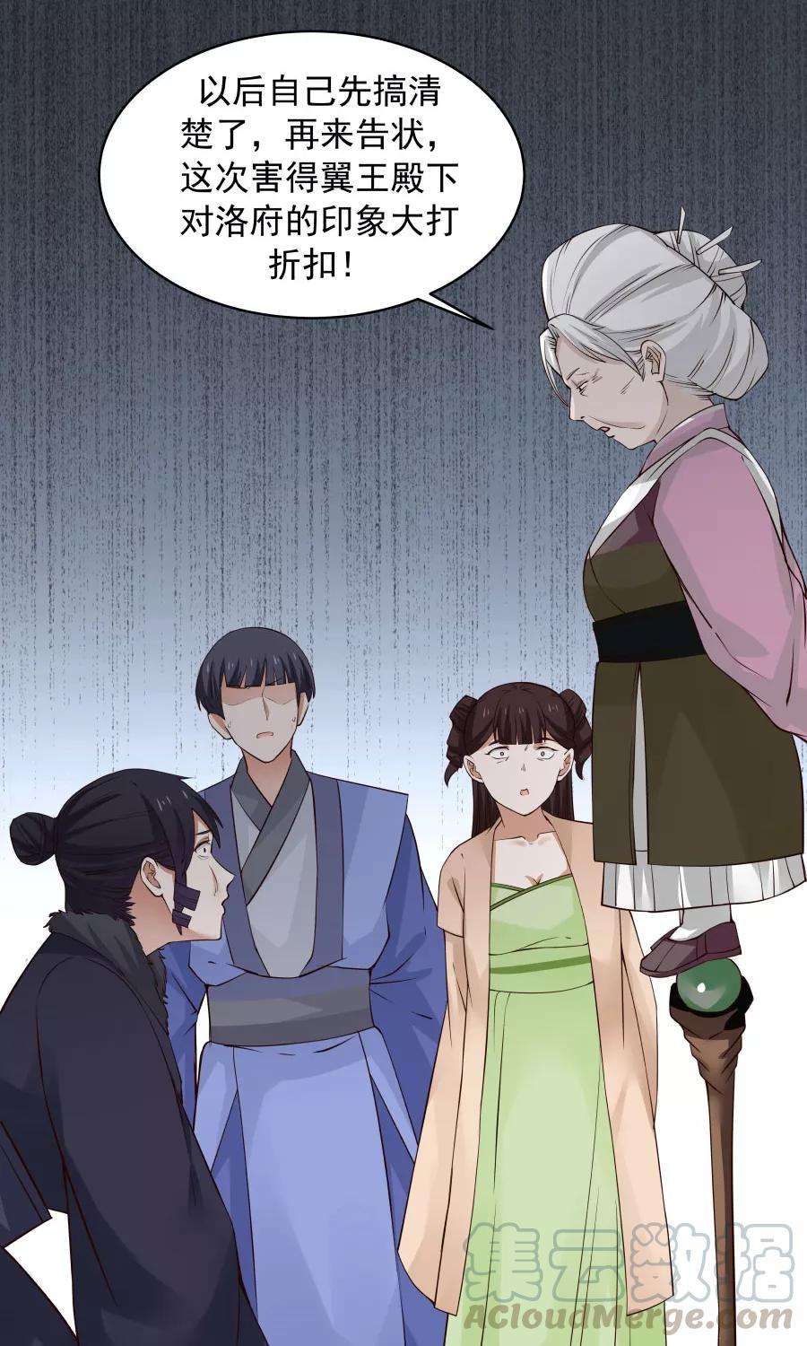 女神养成计划73话 啪啪打脸！