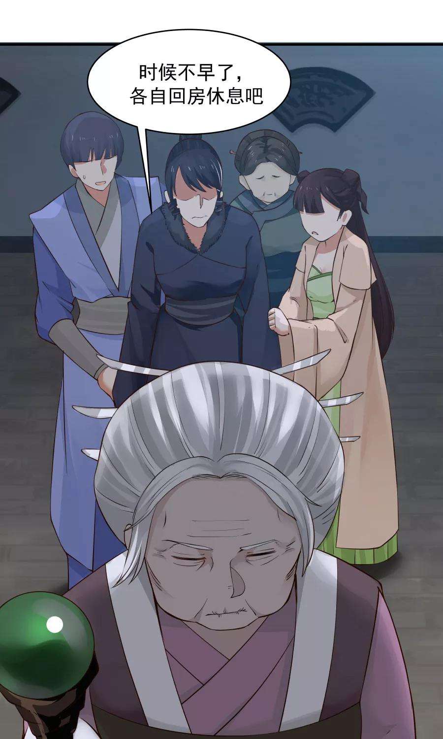 女神养成计划73话 啪啪打脸！