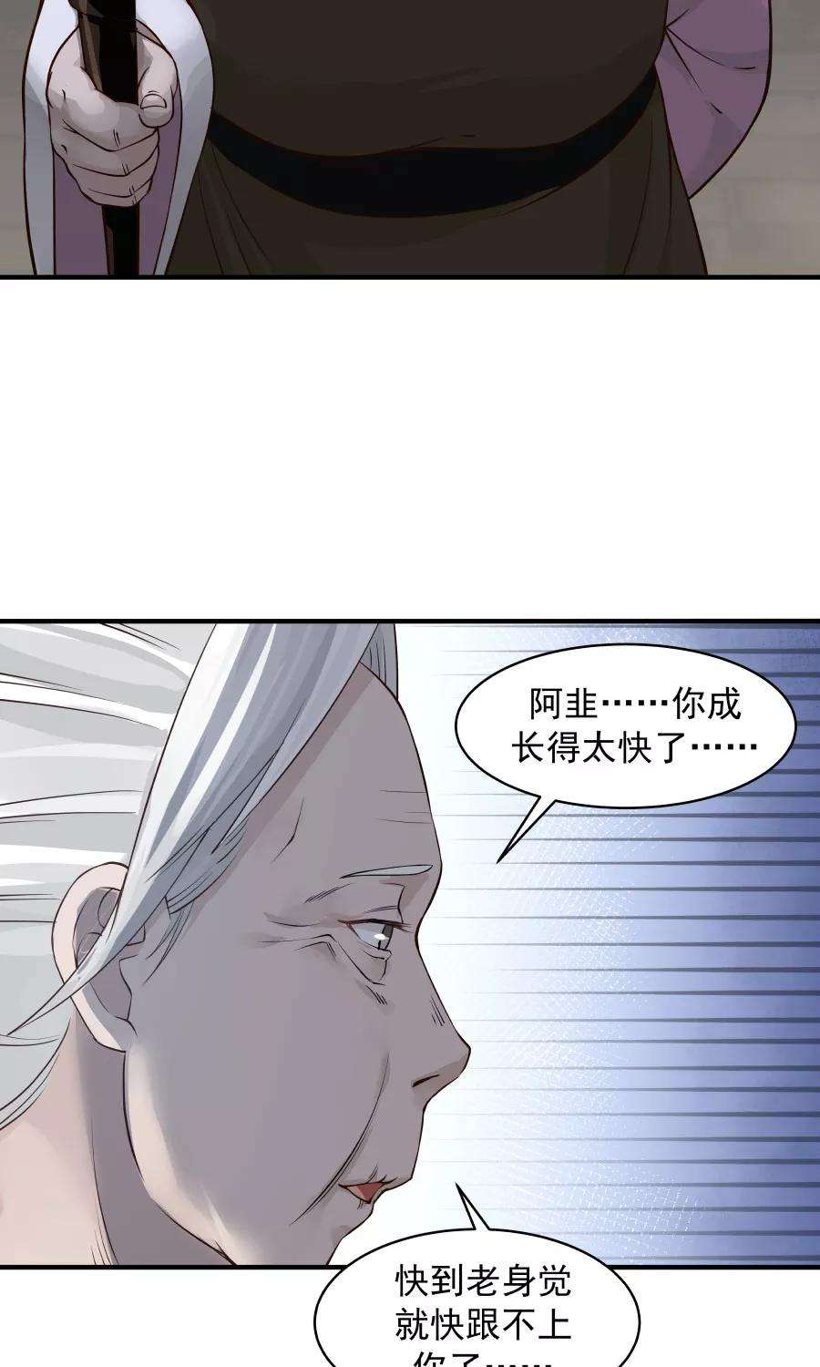 女神养成计划73话 啪啪打脸！