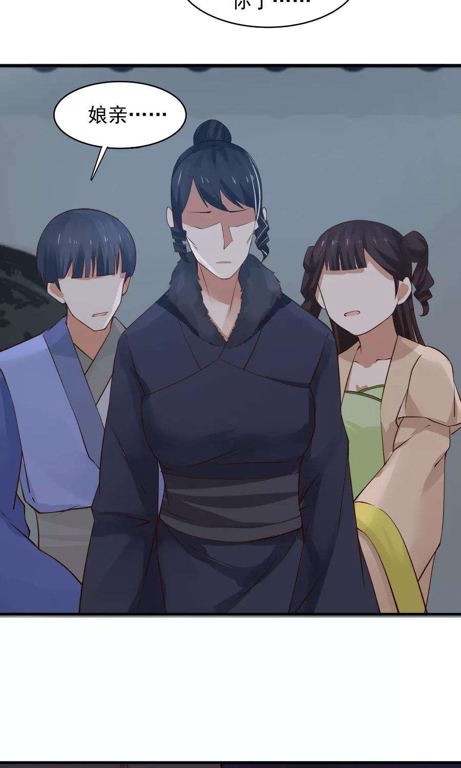 女神养成计划73话 啪啪打脸！