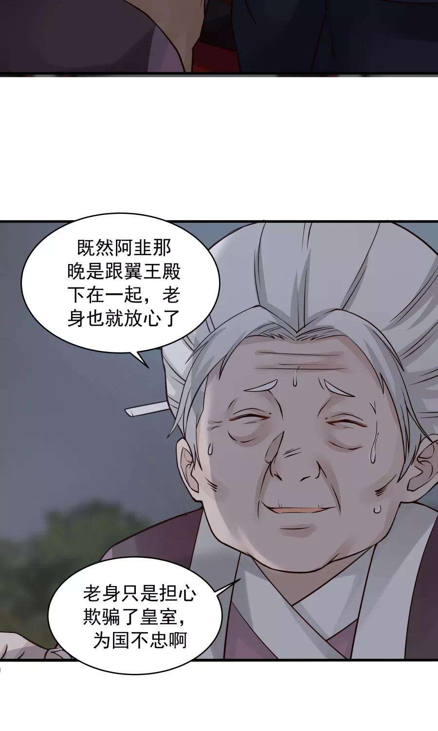 女神养成计划73话 啪啪打脸！