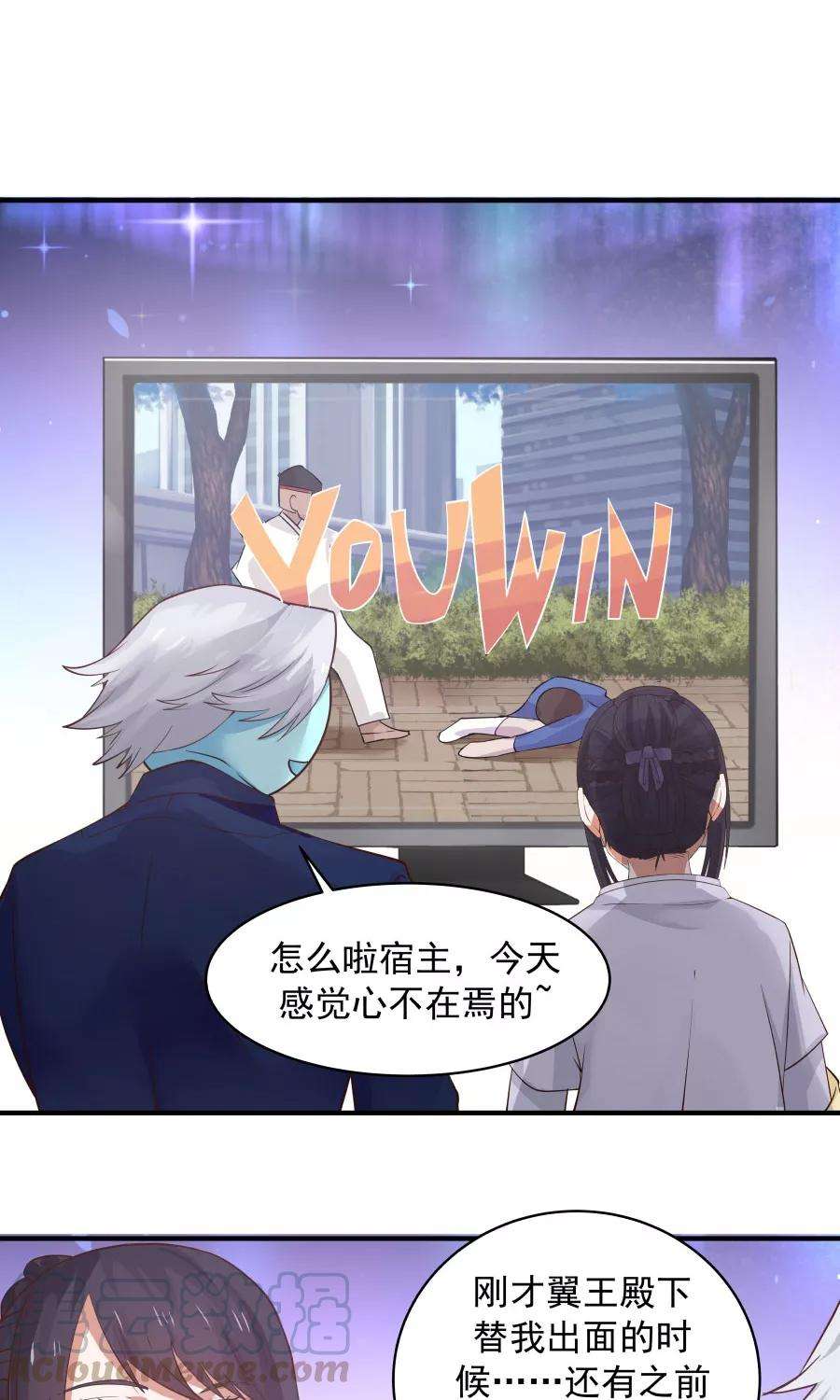 女神养成计划73话 啪啪打脸！