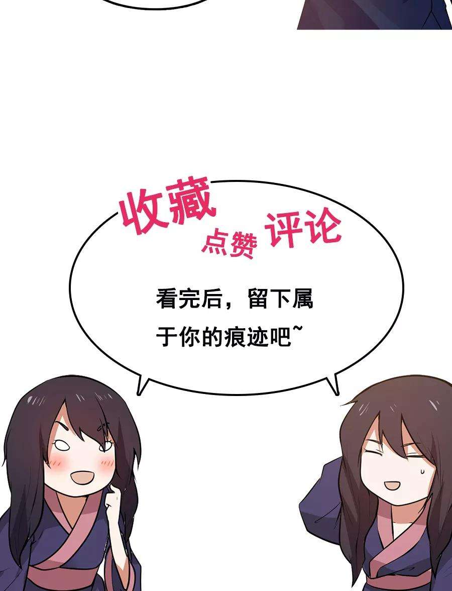 女神养成计划73话 啪啪打脸！