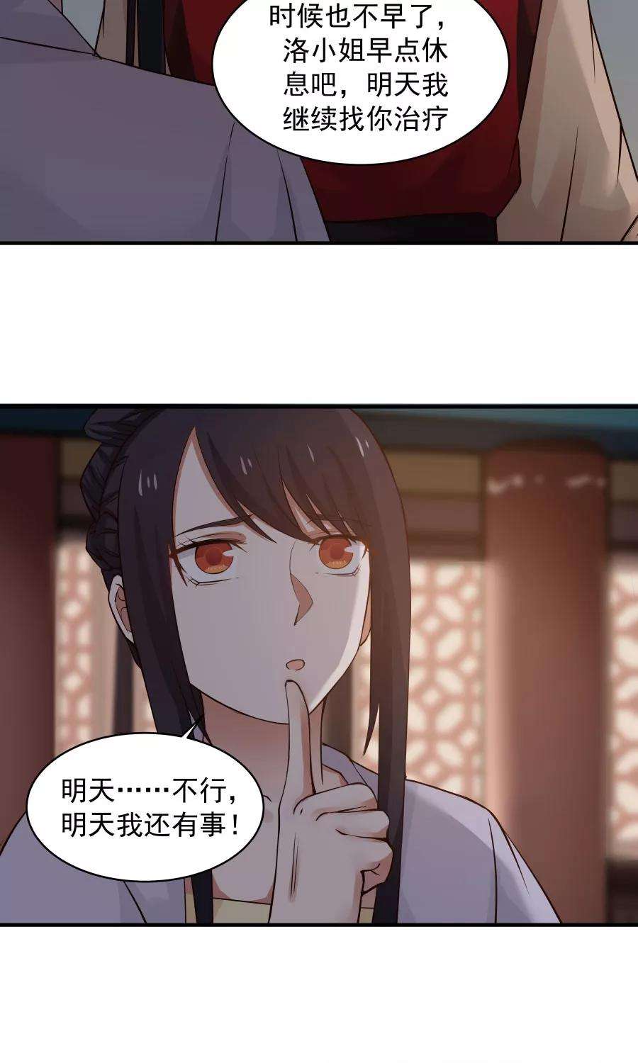 女神养成计划73话 啪啪打脸！