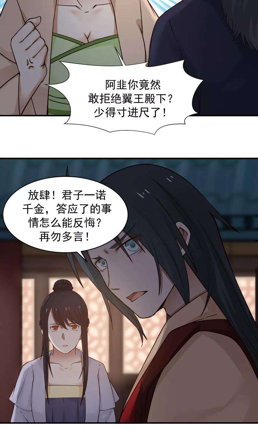 女神养成计划73话 啪啪打脸！