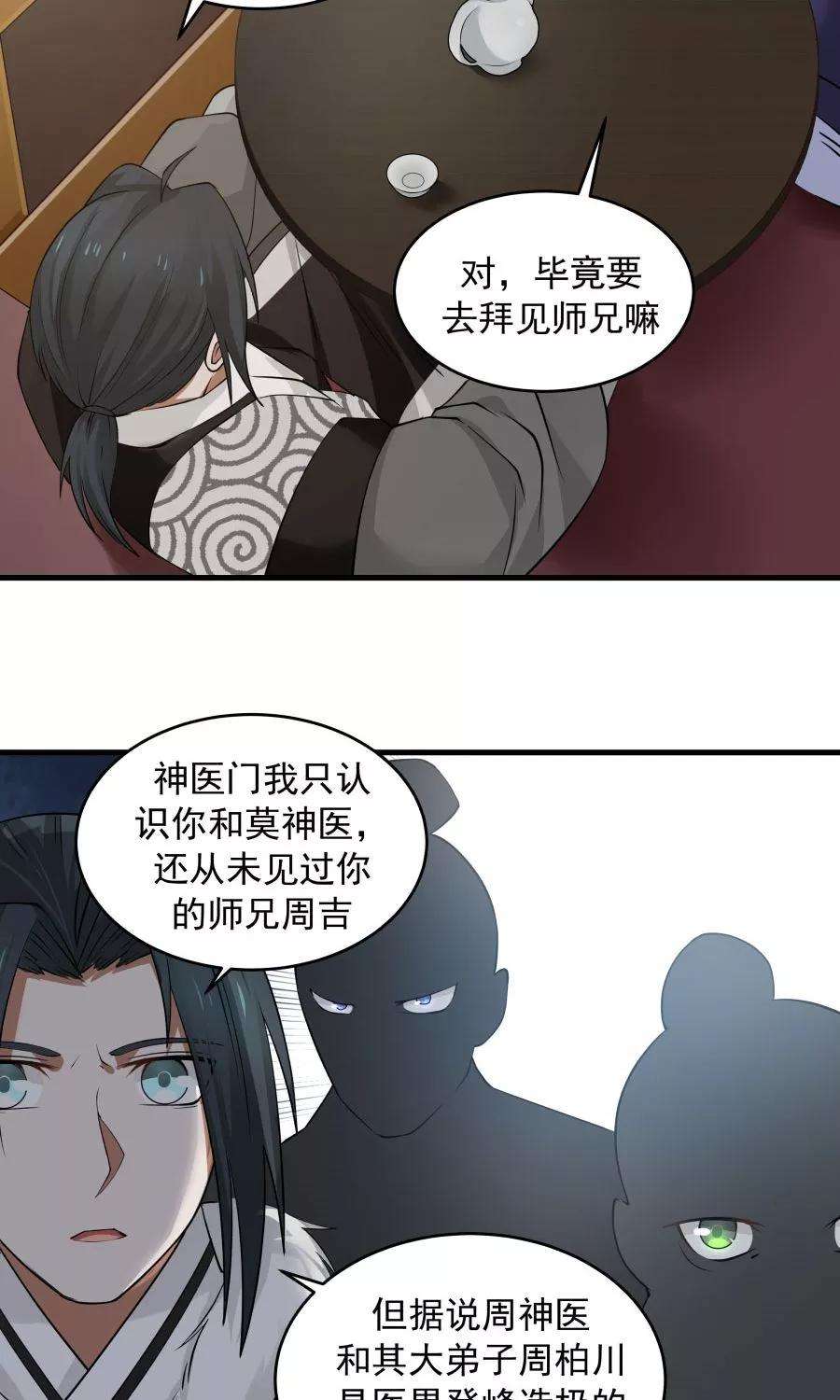 女神养成计划74话 突击考试？！