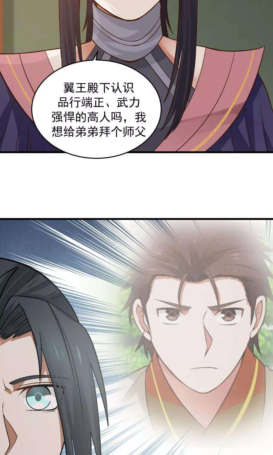 女神养成计划74话 突击考试？！