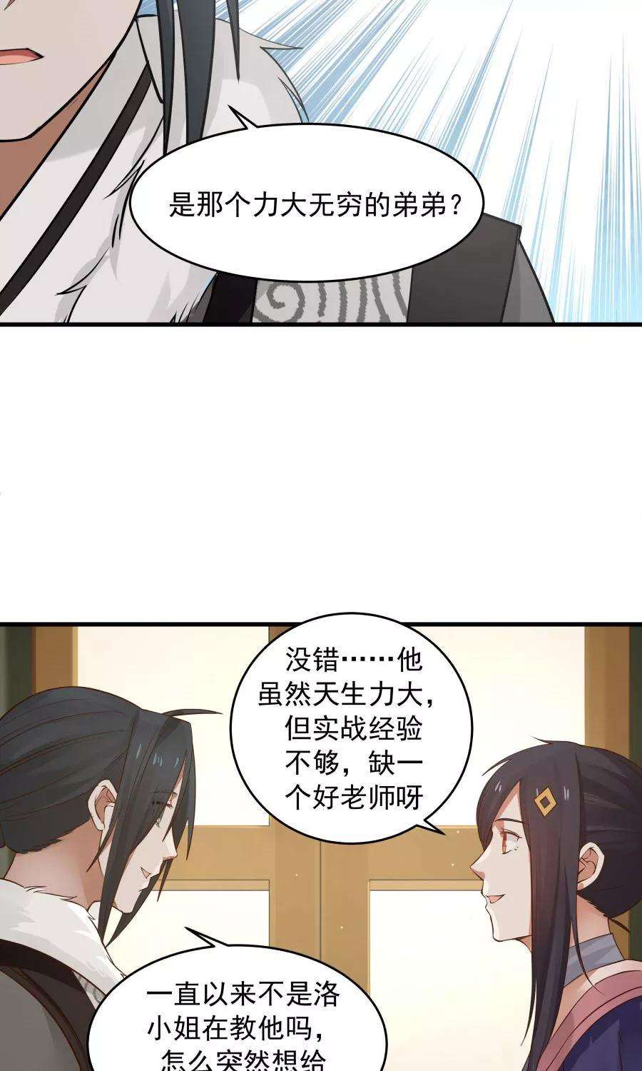 女神养成计划74话 突击考试？！