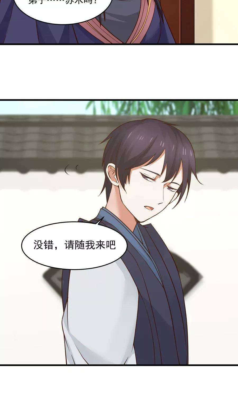 女神养成计划74话 突击考试？！