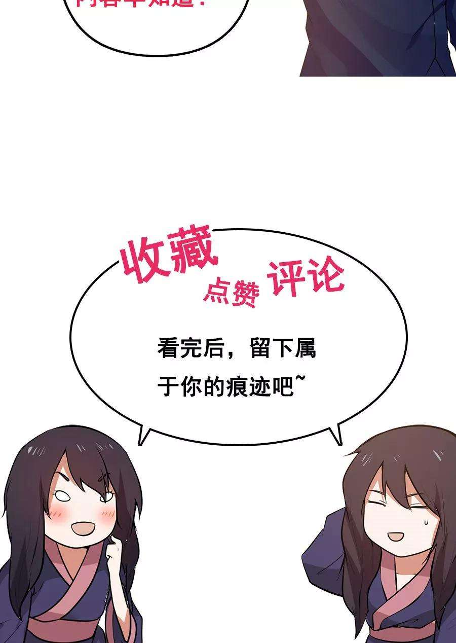 女神养成计划74话 突击考试？！