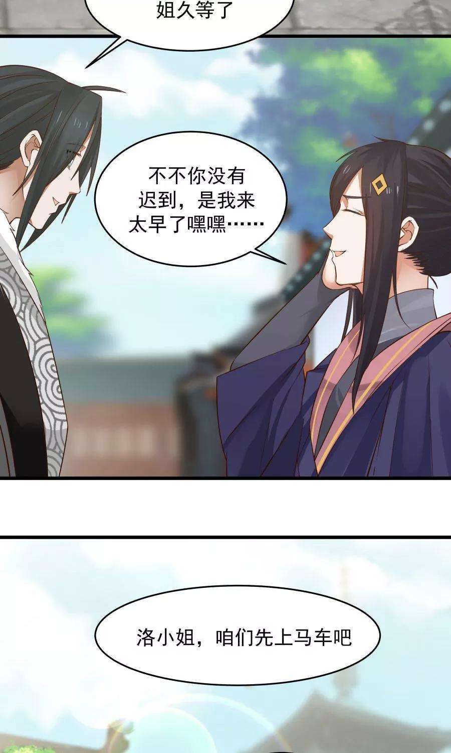 女神养成计划74话 突击考试？！