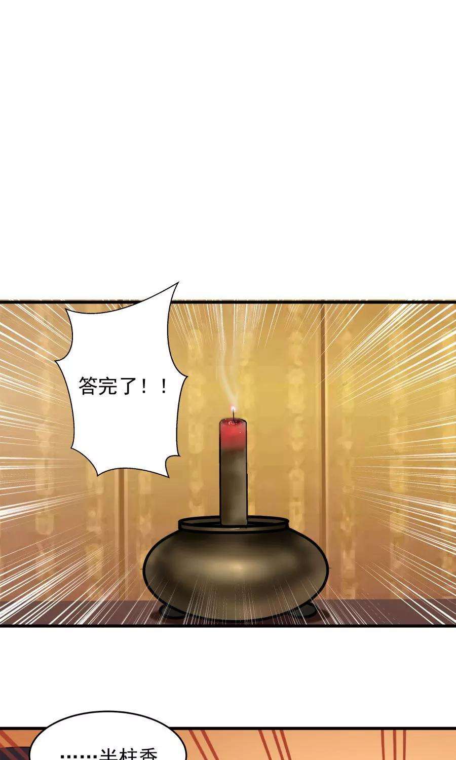 女神养成计划75话 考神就是我！