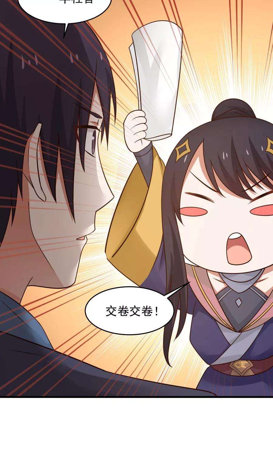 女神养成计划75话 考神就是我！