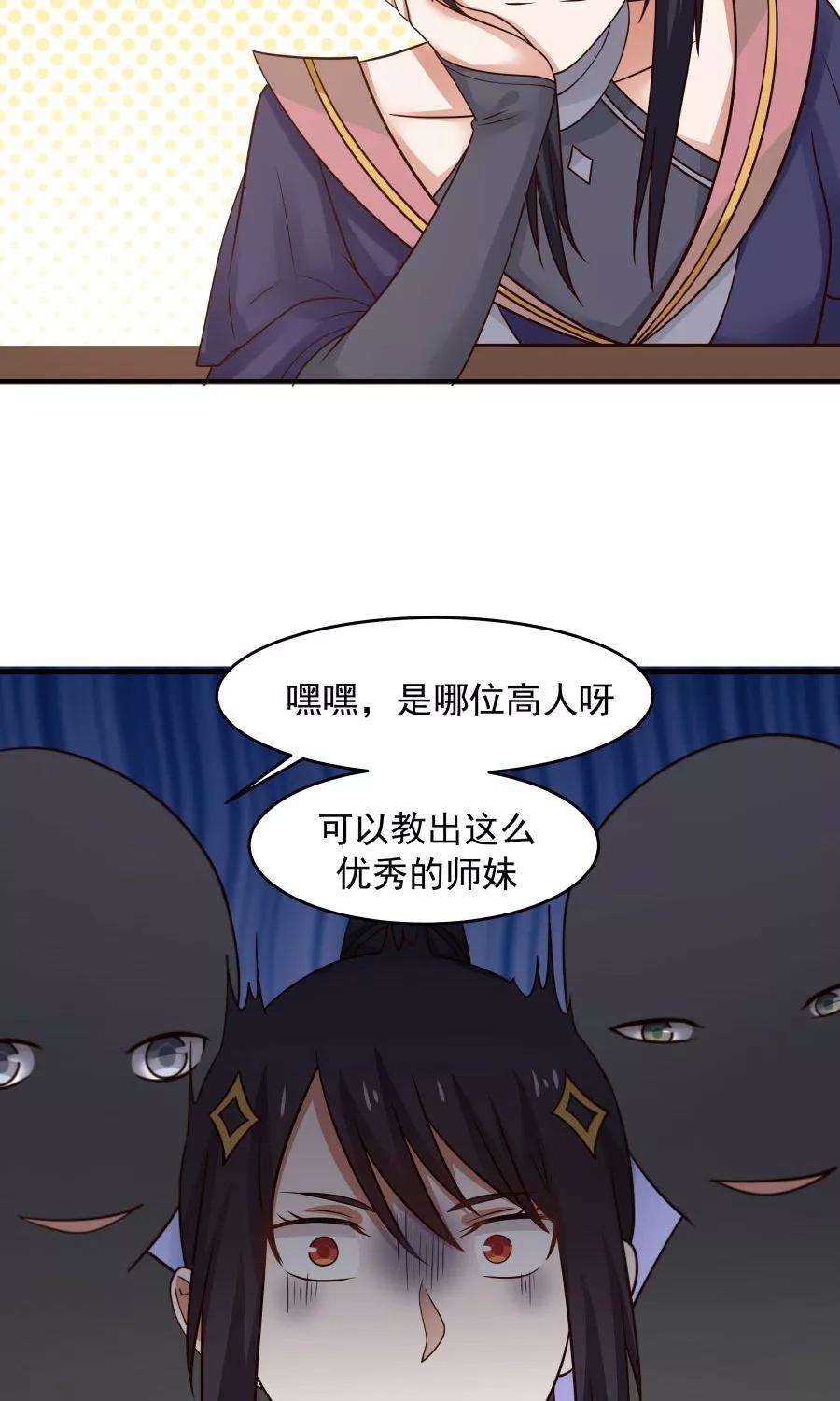 女神养成计划75话 考神就是我！