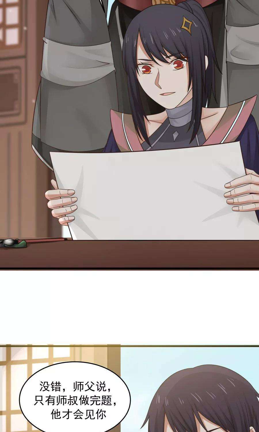 女神养成计划75话 考神就是我！