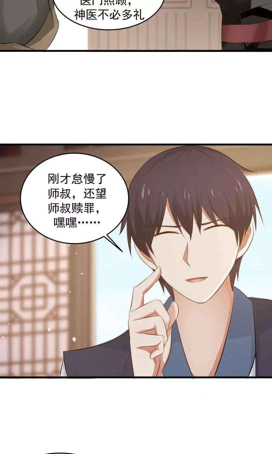 女神养成计划75话 考神就是我！