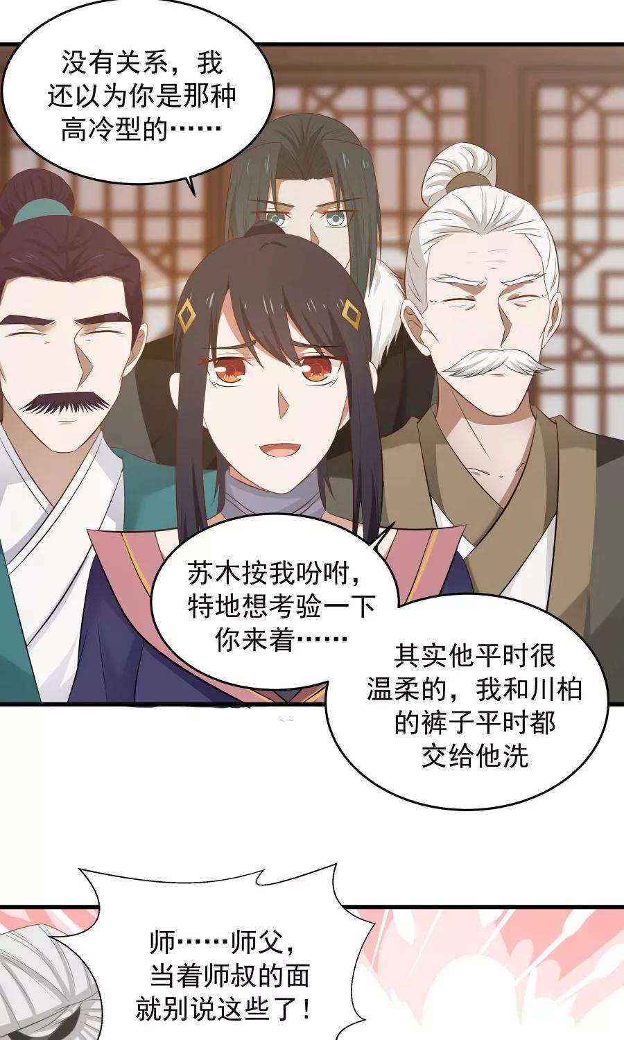 女神养成计划75话 考神就是我！