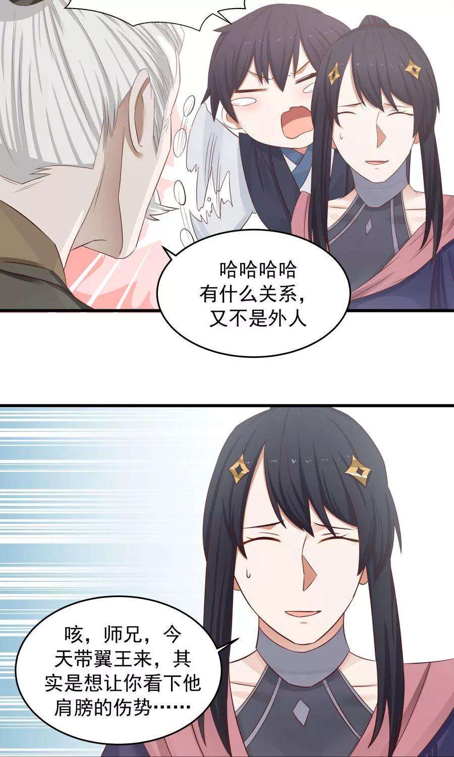 女神养成计划75话 考神就是我！