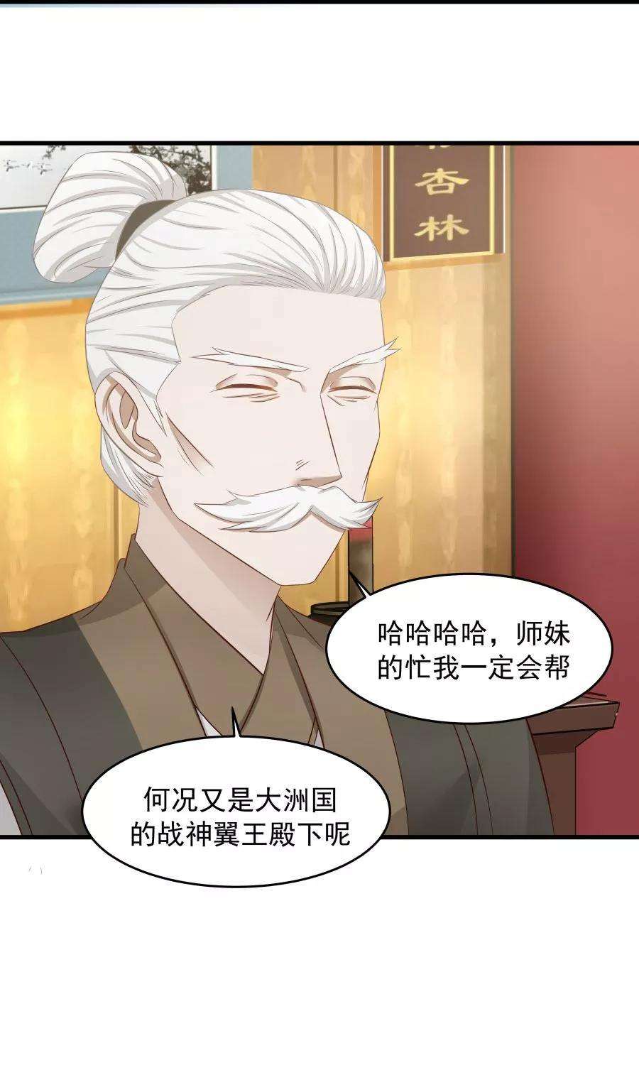 女神养成计划75话 考神就是我！