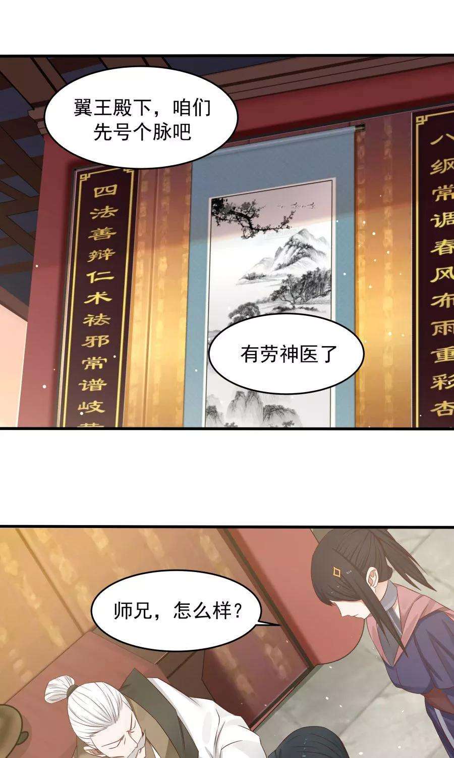 女神养成计划75话 考神就是我！