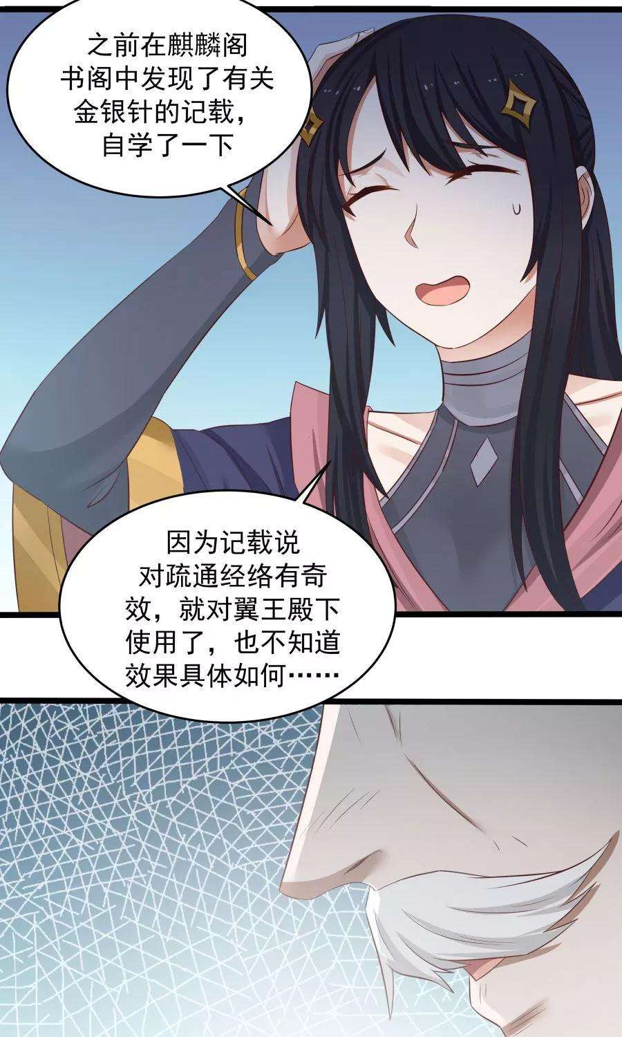 女神养成计划75话 考神就是我！